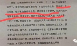 西安物业最新爆料,揭秘小区管理背后的真相
