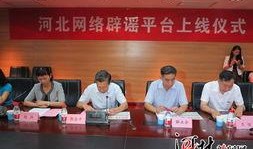 河北新闻爆料邮箱是多少,开启公众监督新渠道